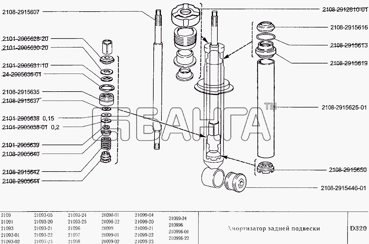 ВАЗ ВАЗ-2109 Схема Амортизатор задней подвески-126 banga.ua